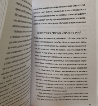 Паркер Палмер: Жизнь подскажет. Как разобраться в себе и обрести новые смыслы