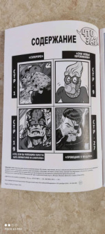 MARVEL. Что за... ОТСТОЙ?!