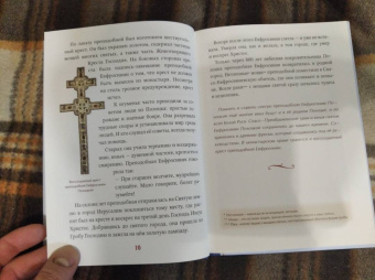 Ирина Токарева: Светильники земли Белорусской. Избранные жития белорусских святых для детей