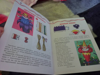 Людмила Грушина: Чертик из коробочки. 5-7 лет
