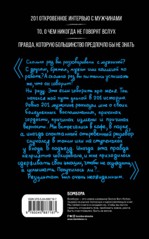 Тамрико Шоли: Внутри мужчины
