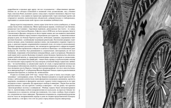 Аркадий Ипполитов: Особенно Ломбардия. Образы Италии XXI