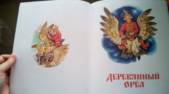 Русские народные сказки