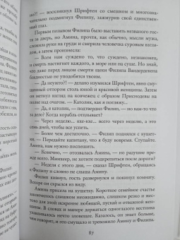 Фредерик Марриет: Корабль-призрак