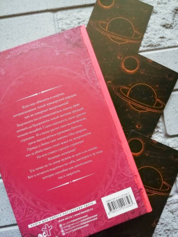 Карина Демина: Одиночество и тьма. На краю одиночества