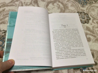 Кэрри Лонсдейл: Разбивая волны