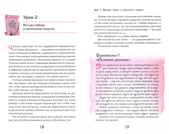 Элина Болтенко: Учебник по практической магии. Том 2