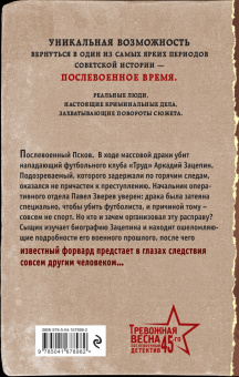 Валерий Шарапов: Ножевая атака