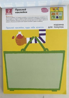 Kumon. Клеим наклейки. В магазине