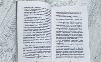 Ёко Огава: Любимое уравнение профессора