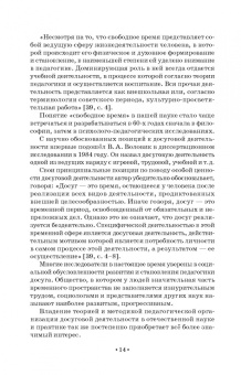 Нина Опарина: Педагогика детского театрализованного досуга. Учебное пособие