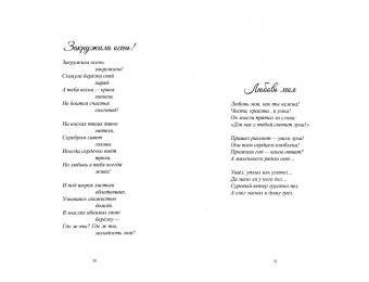 Вера Фролова: Калейдоскоп. Книга 2