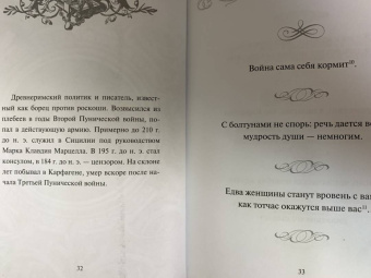 Великие полководцы. Лучшие афоризмы