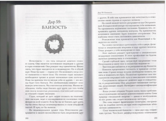 Дмитрий Хара: 64 дара бытия. Путешествие к себе. Книга-медитация