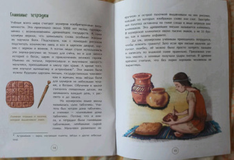 Елена Литвяк: Шумеры. Изобретатели письменности и государства