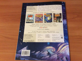 Степан Кайманов: Млечный путь. Наш звёздный город