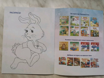 Ася Герман: Зайчик Сева идёт к врачу! Полезные сказки. ФГОС