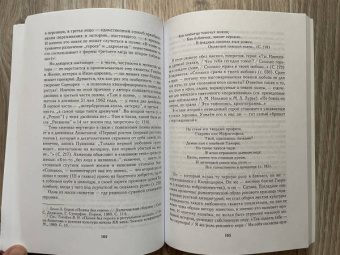Светлана Адоньева: Дух народа и другие духи