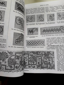 Курс Женских рукоделий