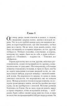 Джек Лондон: Мартин Иден