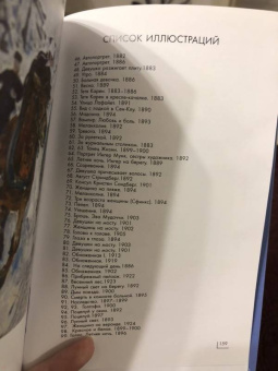 Анастасия Чудова: Эдвард Мунк