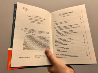 Митико Какутани: Экслибрис. Лучшие книги современности