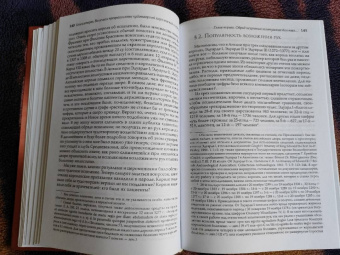 Марк Блок: Короли-чудотворцы.Очерк представлений о сверхъестественном характере королевской власти