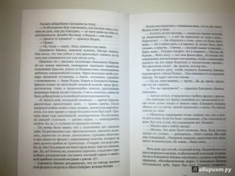 Алексей Толстой: Хождение по мукам. В 2-х томах