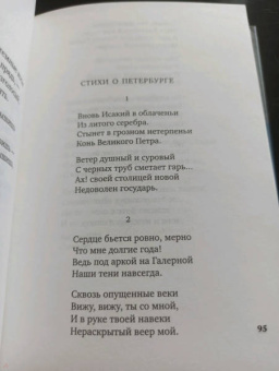 Анна Ахматова: "В то время я гостила на земле..."