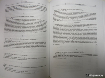 Самуэль Батлер: Путь всякой плоти