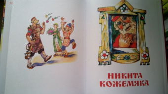 Русские народные сказки