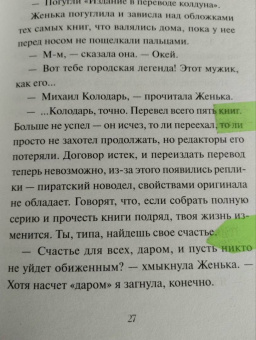 Ales, Багрий, Ракша: До встречи в книжном