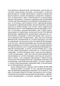 Виктор Шестак: Ответственность за преступления в сфере экономической деятельности. Хрестоматия. Том 1