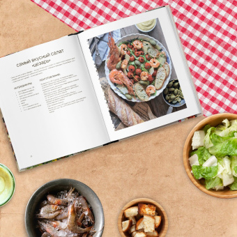 Елизавета Глузская: Из кухни с любовью! Как приготовить счастье по рецепту