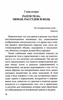 Бенджамин Килборн: Неправильное понимание трагического. Зависть, стыд и страдание