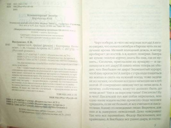 Екатерина Вильмонт: Здравствуй, груздь!