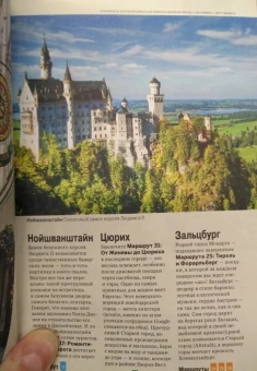 Германия, Австрия и Швейцария за рулем. 33 потрясающих маршрута (+ карта)