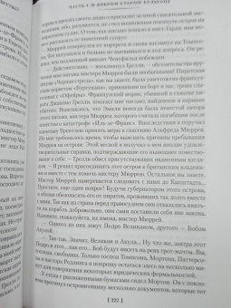 Роберт Штильмарк: Наследник из Калькутты