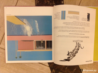 Реншау, Уильямс: Детям об искусстве. Книга 1, 2