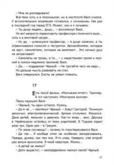 Татьяна Шипошина: Заблудший енот