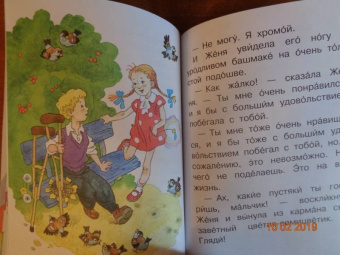 Валентин Катаев: Цветик-Семицветик