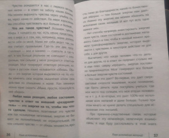 Дмитрий Троицкий: Пока-я-не-Я. Практическое руководство по трансформации судьбы