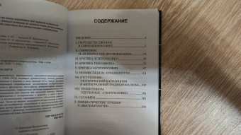 Юлиус Эвола: Личина и лик современного спиритуализма