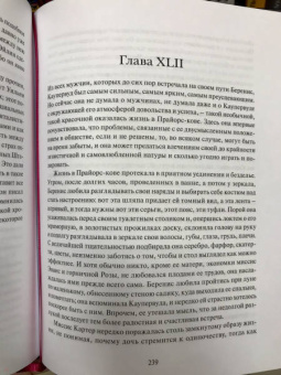 Теодор Драйзер: Стоик