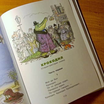 Корней Чуковский: Сказки