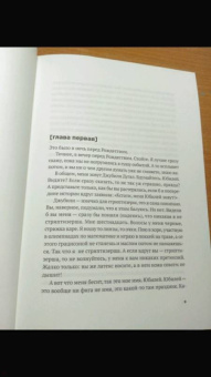 Грин, Миракл, Джонсон: Пусть идет снег