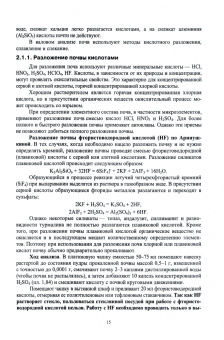 Владимир Мамонтов: Химический анализ почв и использование аналитических данных. Лабораторный практикум. Учебное пособие
