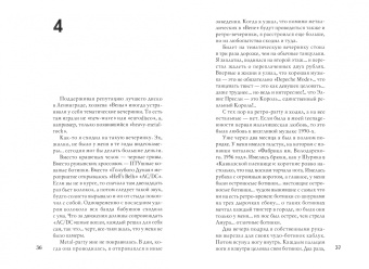 Илья Стогов: mASIAfacker
