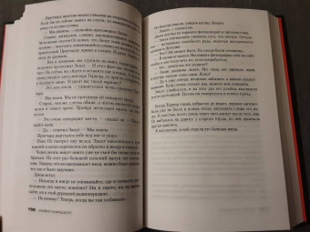 Майкл Смит: Кровь ангелов