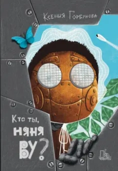 Игнатова, Горбунова, Ли: Лучшее для младшей школы. Комплект из 3-х книг